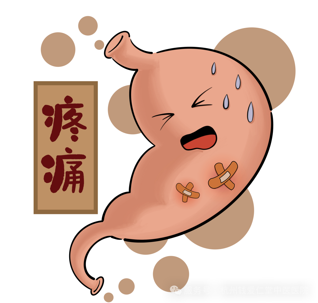 杭州钱爱仁堂中医医院:胃,你还好吗?试试这样做可以缓解胃痛